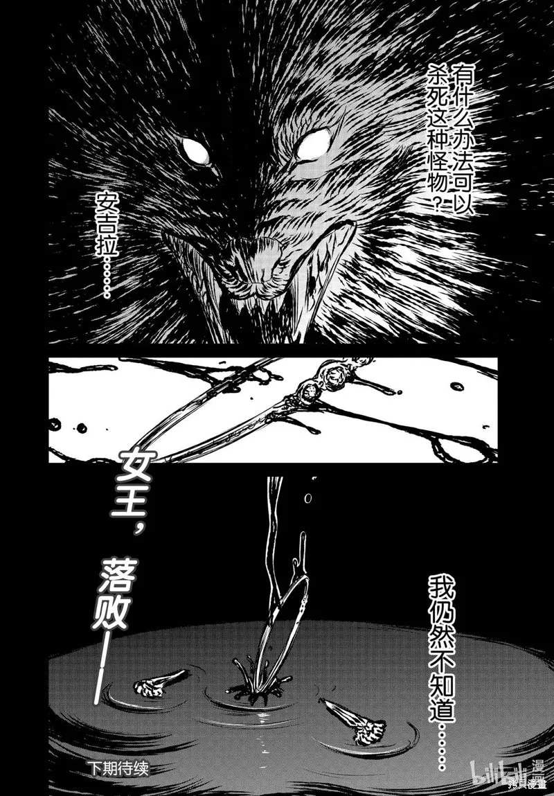第41话 第42页