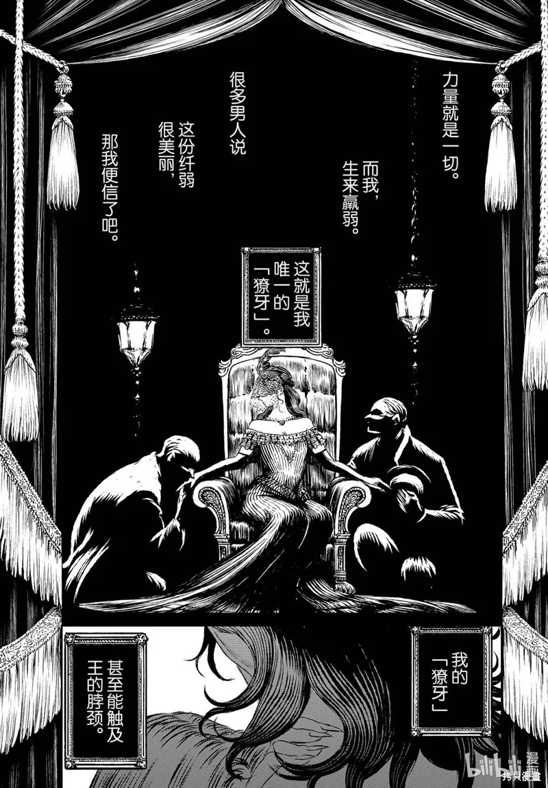 第42话 第1页