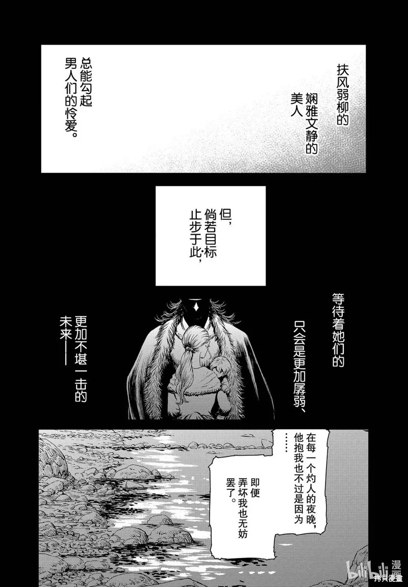 第42话 第2页