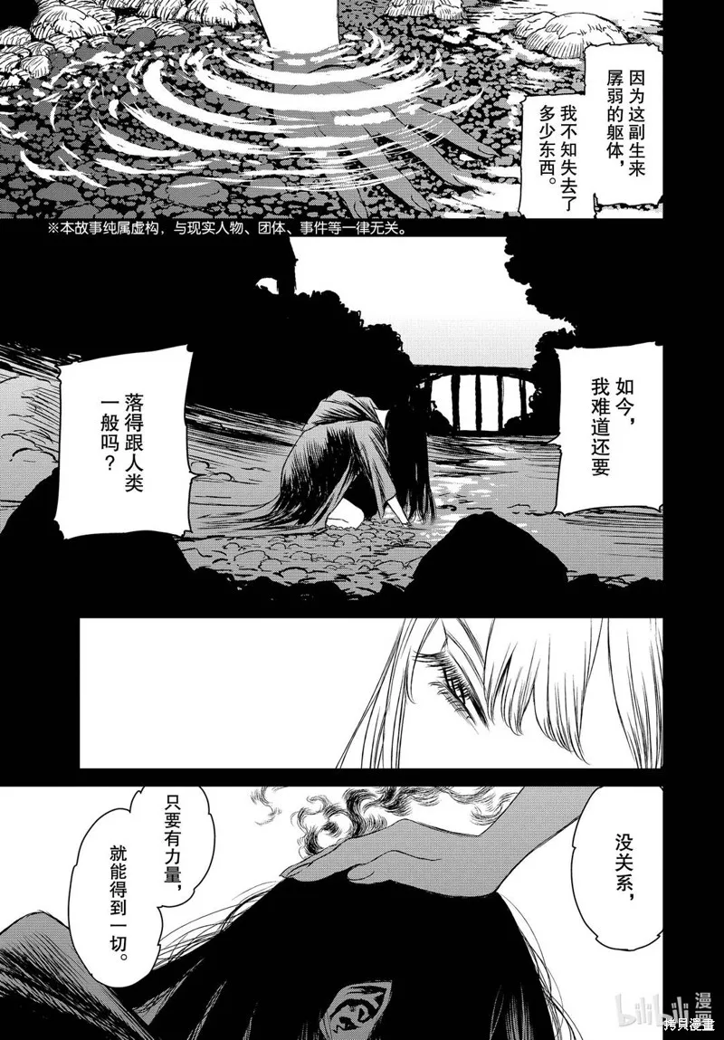 第42话 第3页