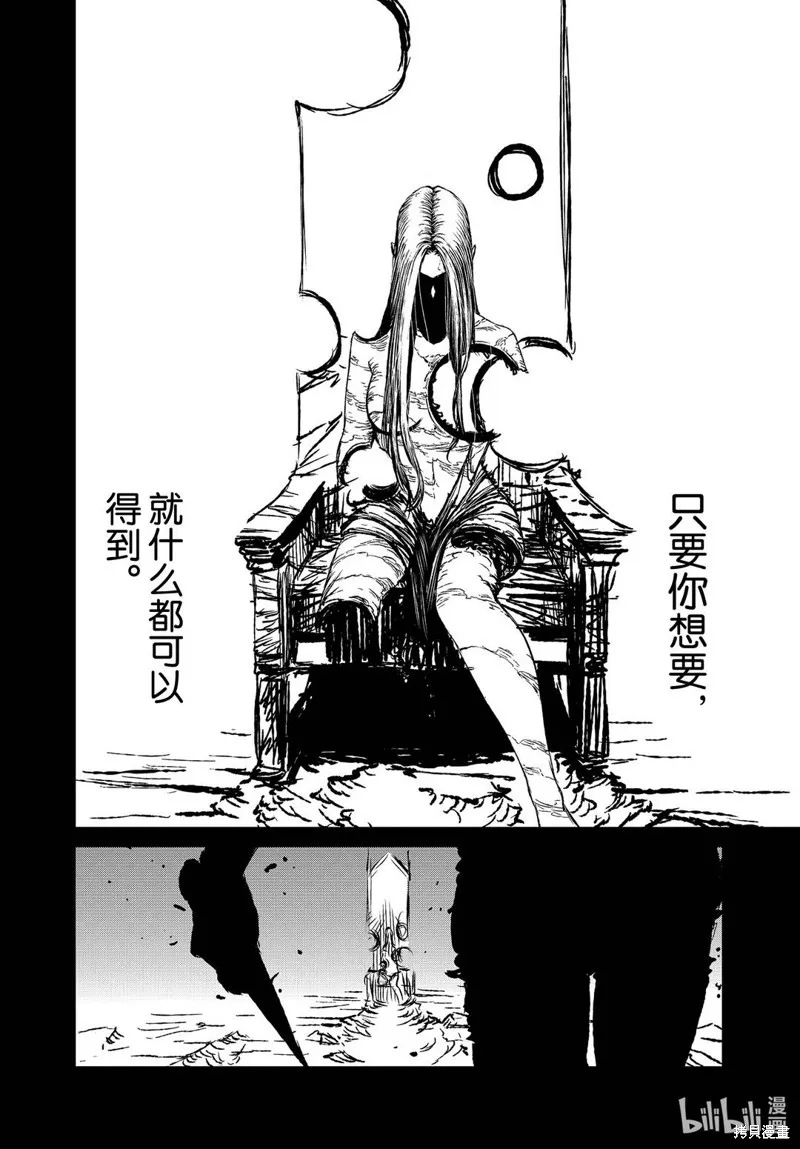 第42话 第4页