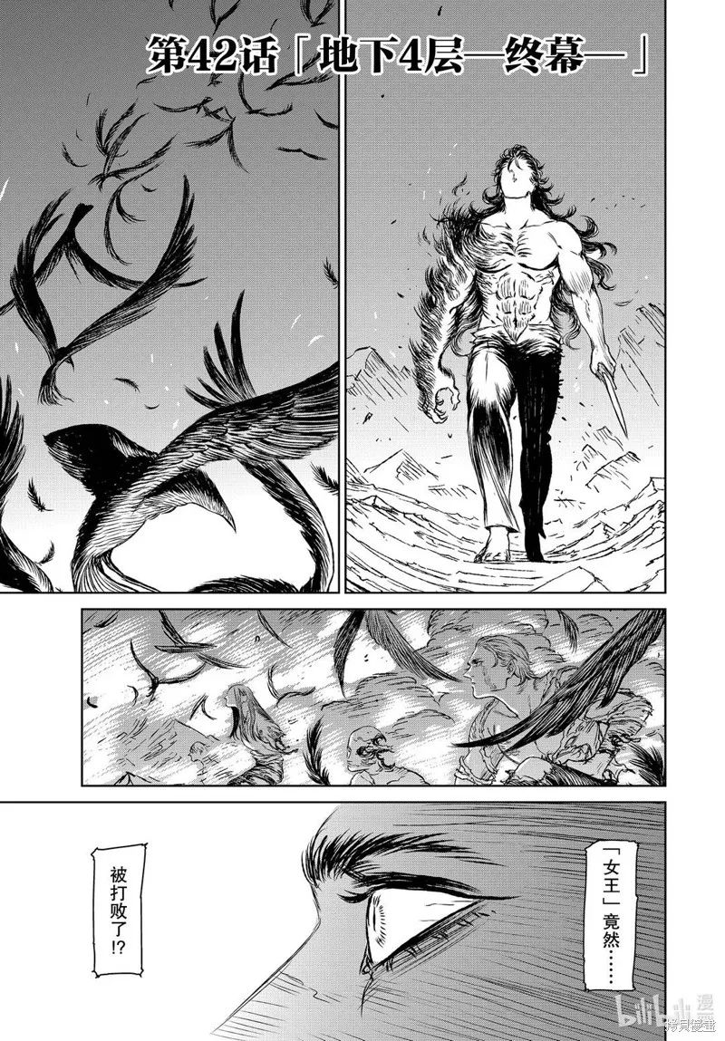 第42话 第5页