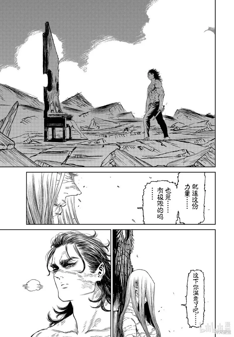 第42话 第7页