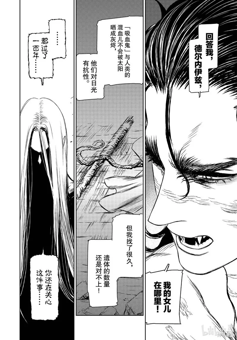 第42话 第8页
