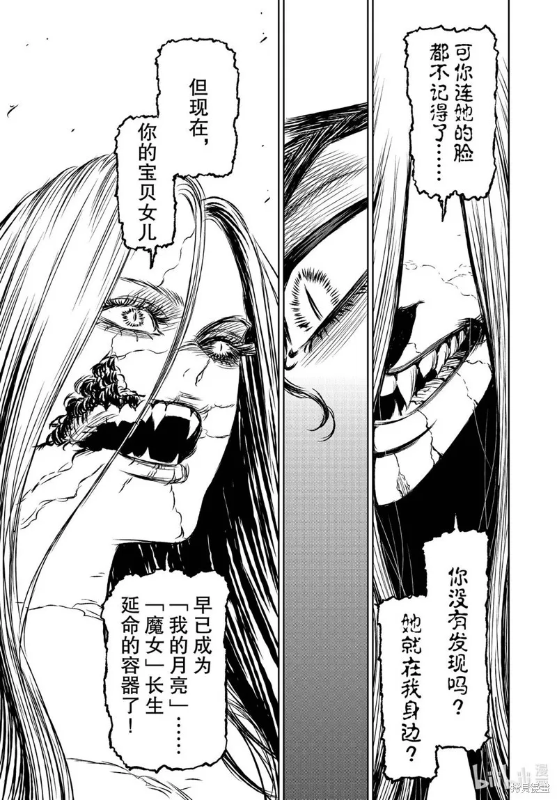 第42话 第9页