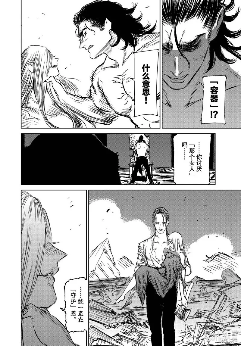 第42话 第10页