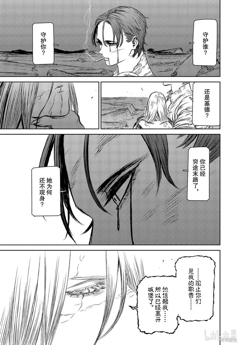 第42话 第11页