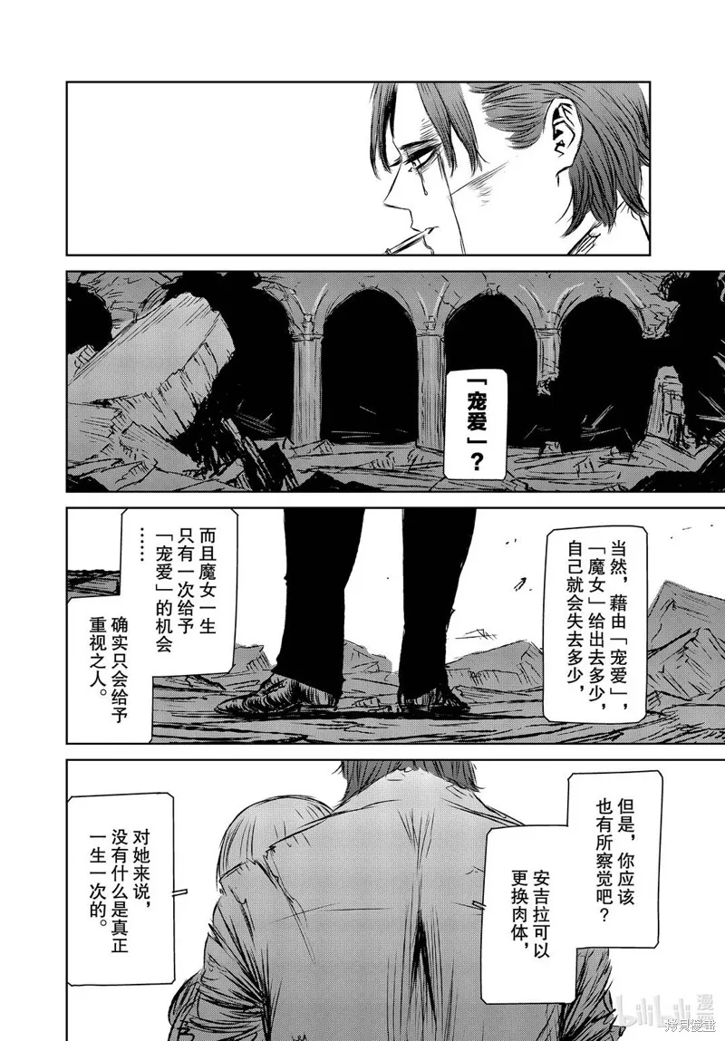第42话 第12页