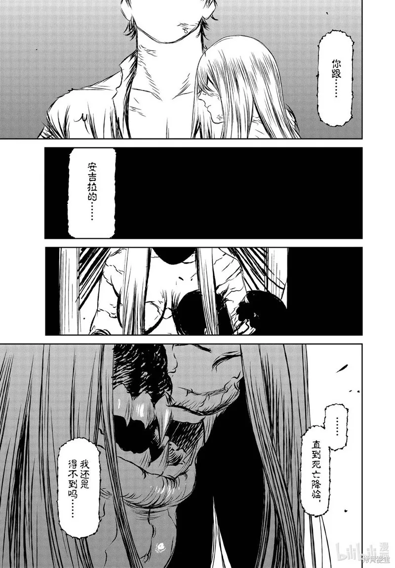 第42话 第15页