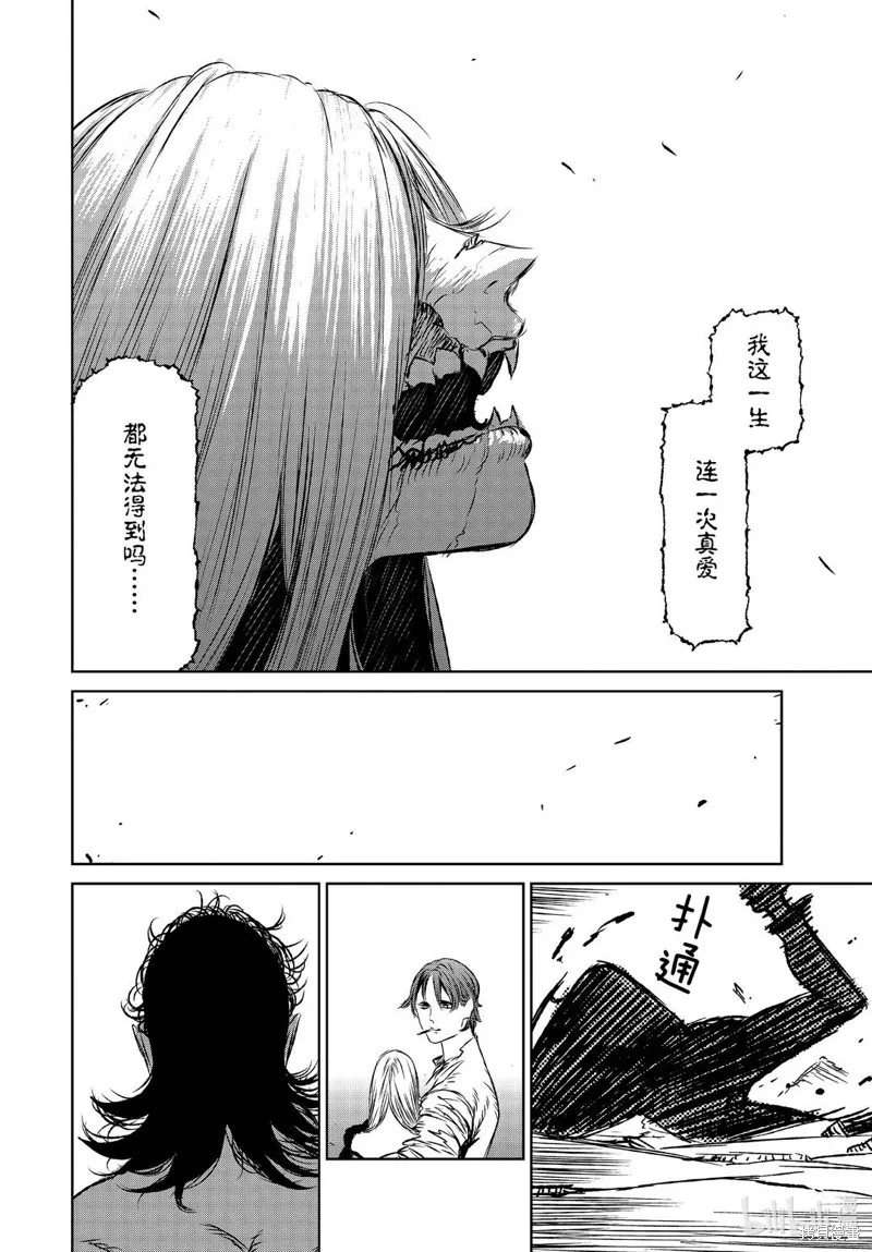 第42话 第16页