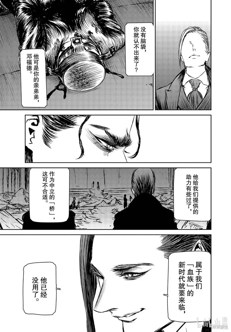 第42话 第19页