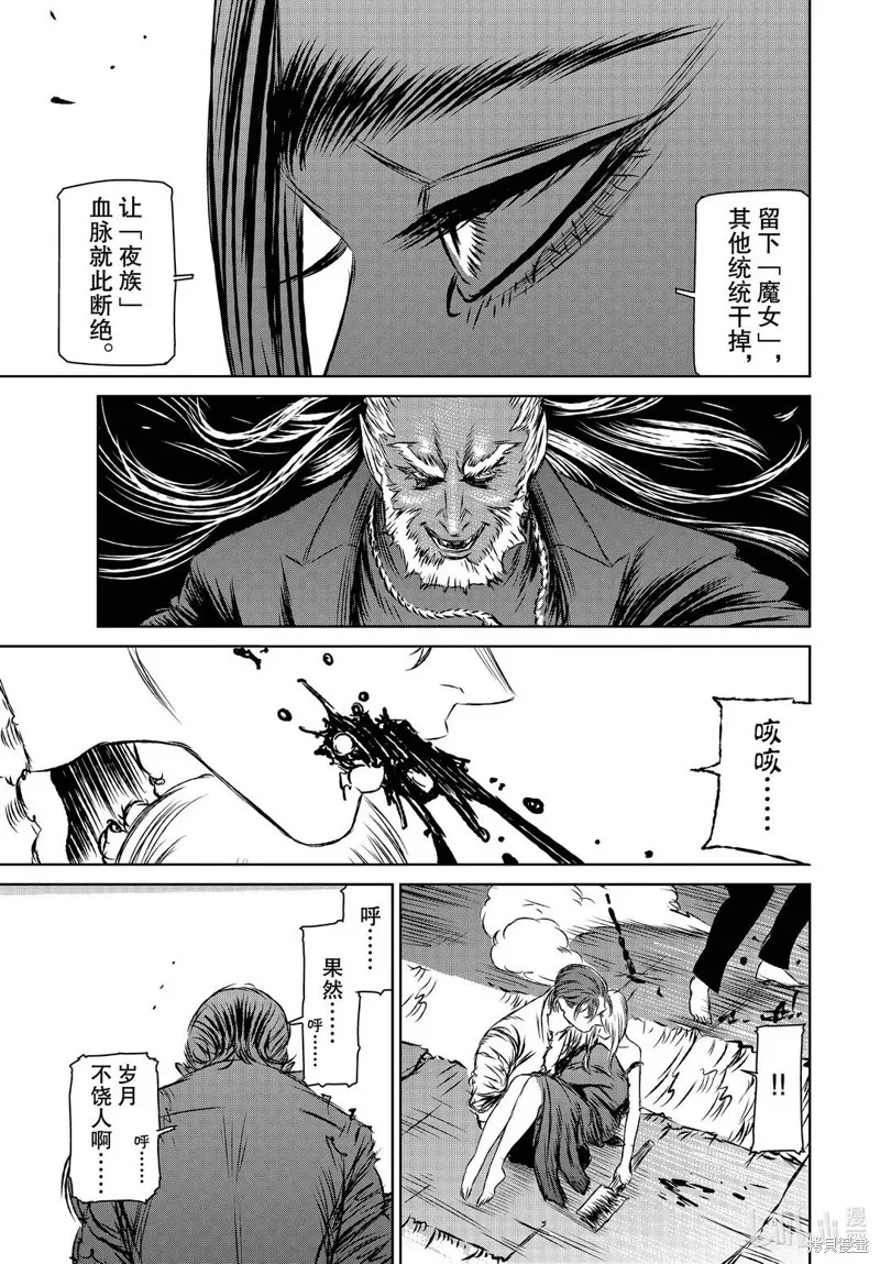 第42话 第21页