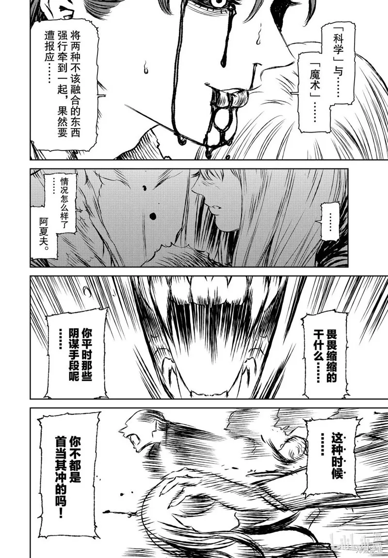 第42话 第22页