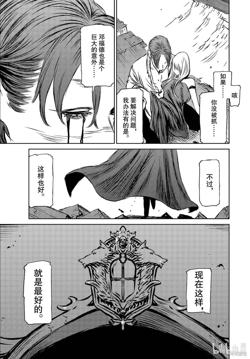 第42话 第23页