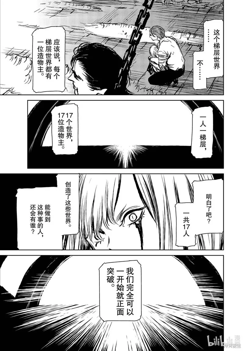 第42话 第27页