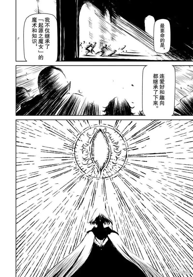 第42话 第32页
