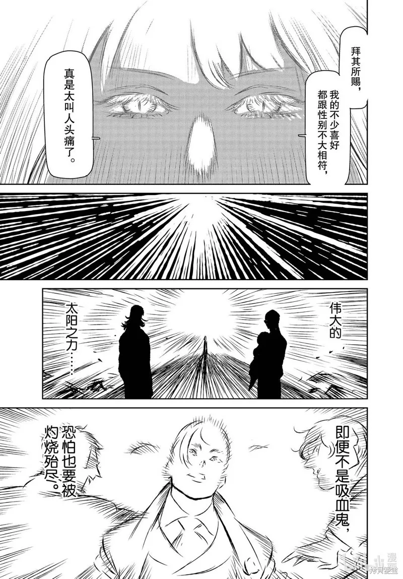 第42话 第33页