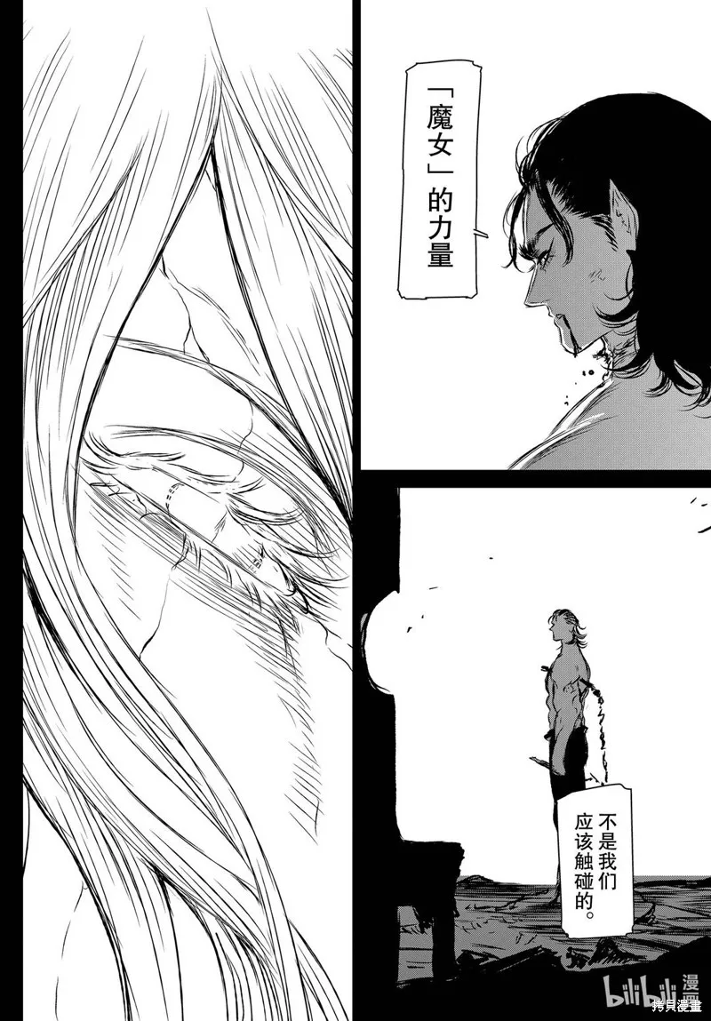 第42话 第36页