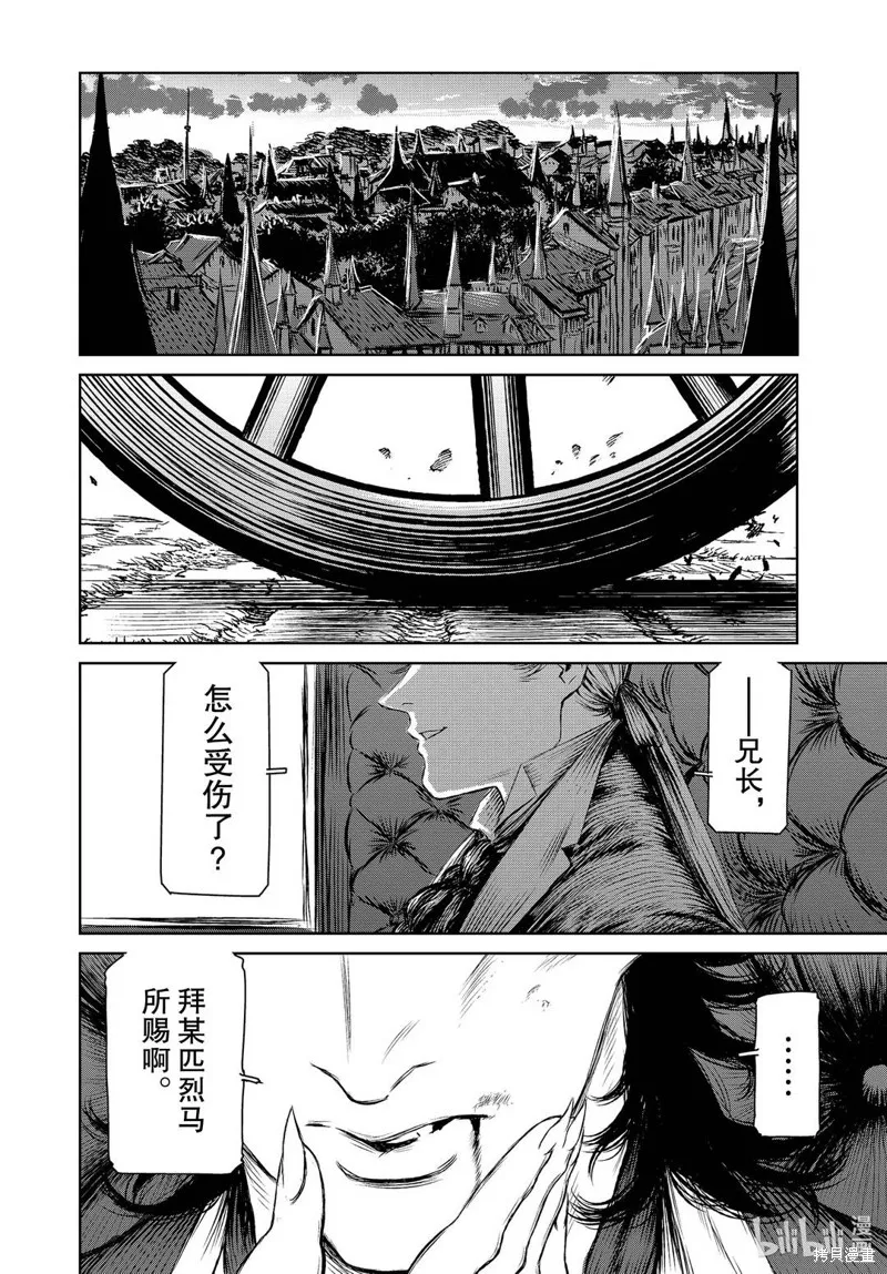第42话 第38页