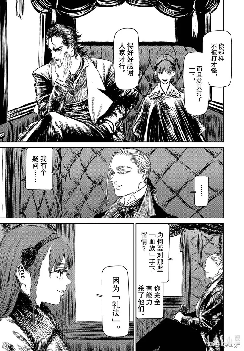 第42话 第39页