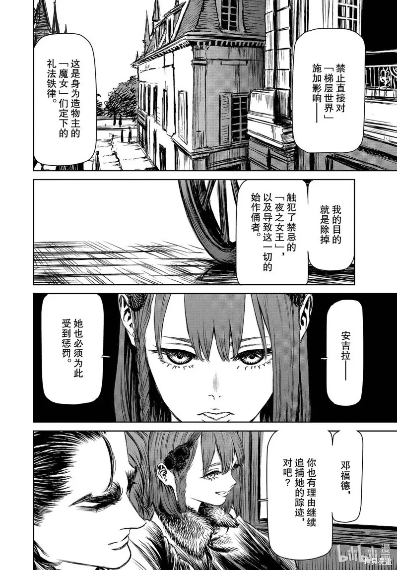 第42话 第40页