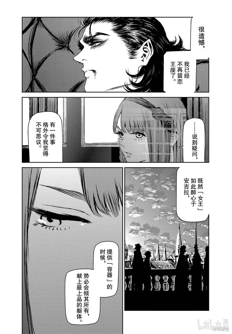 第42话 第41页