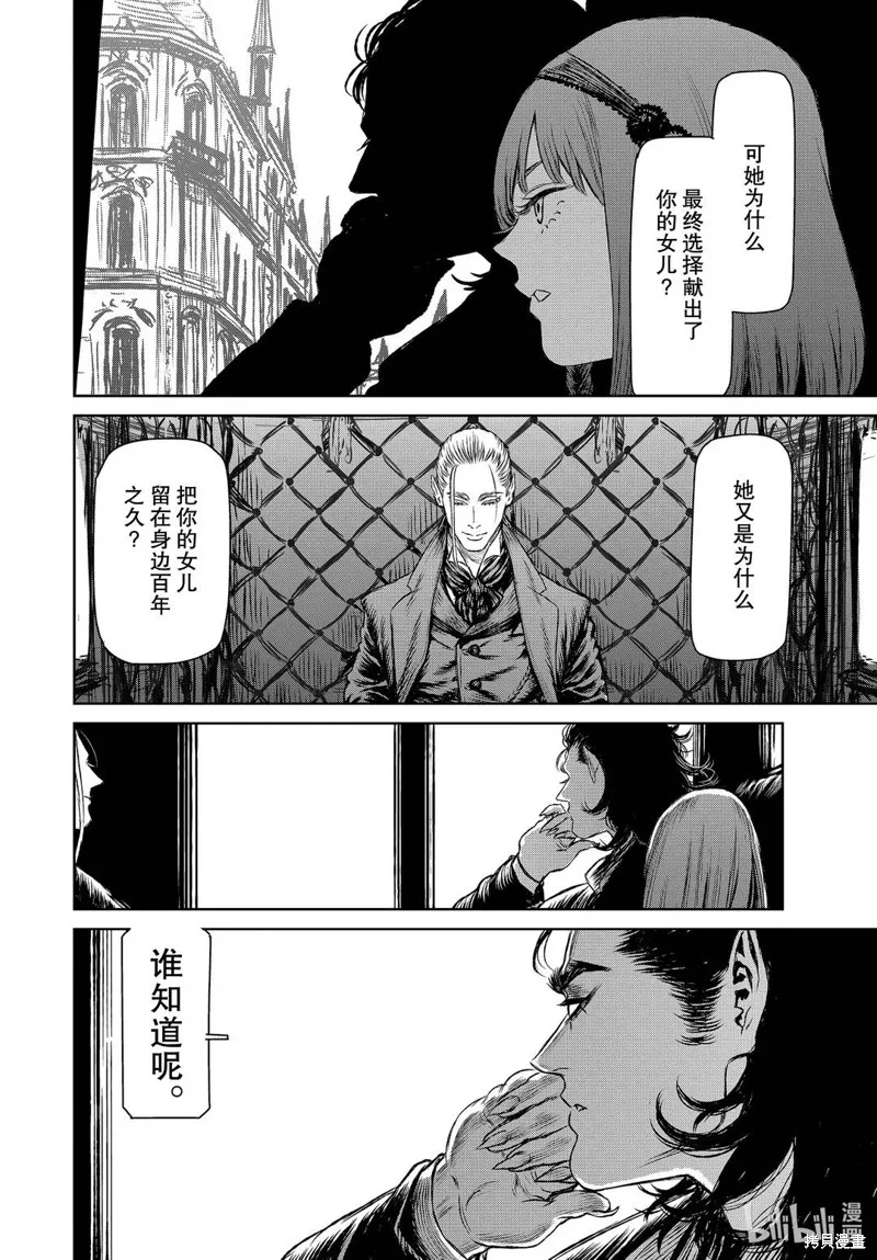第42话 第42页