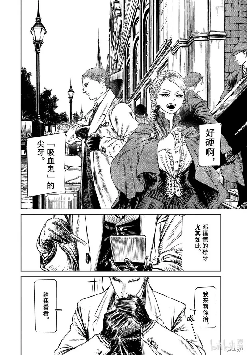 第42话 第44页