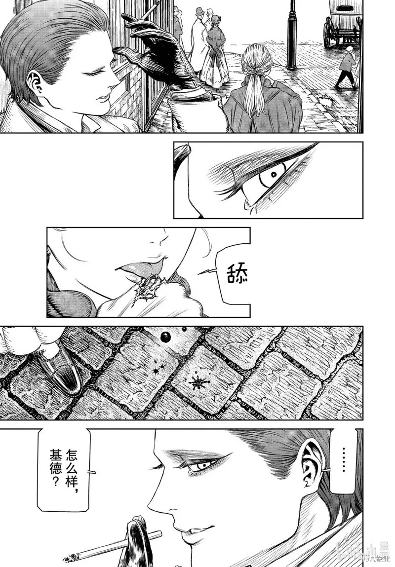 第42话 第45页