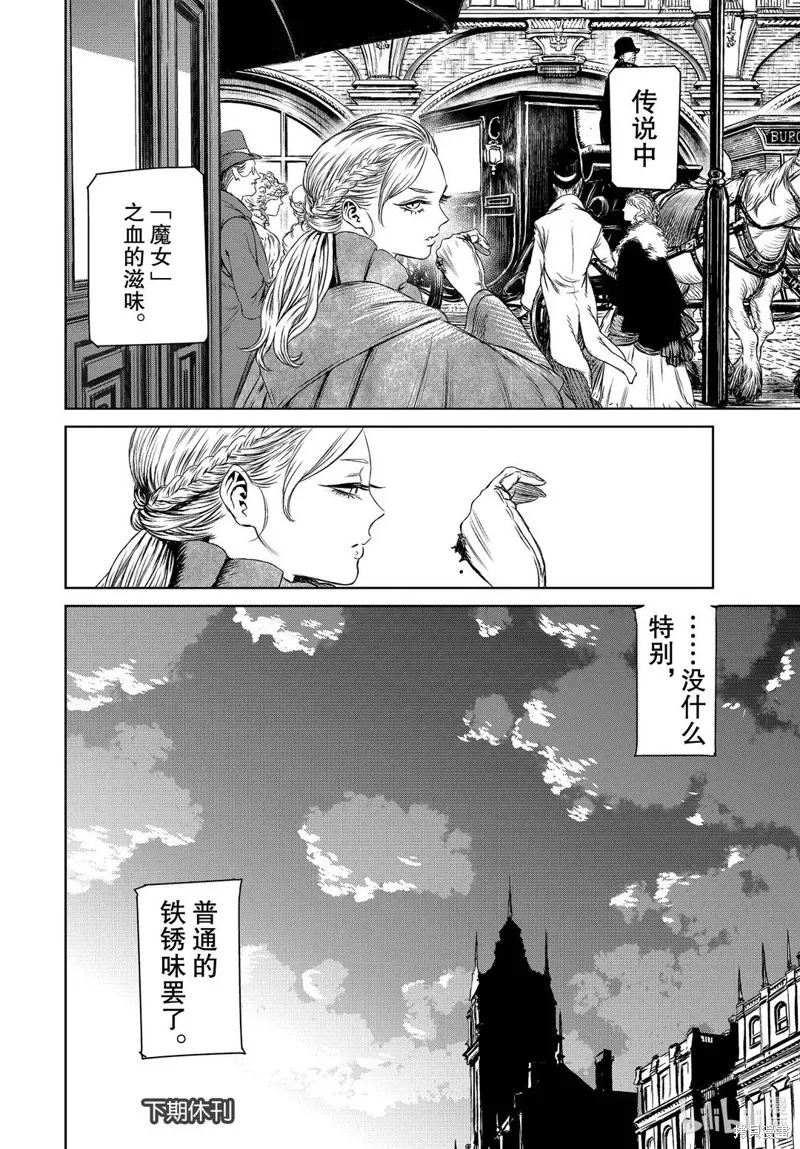 第42话 第46页