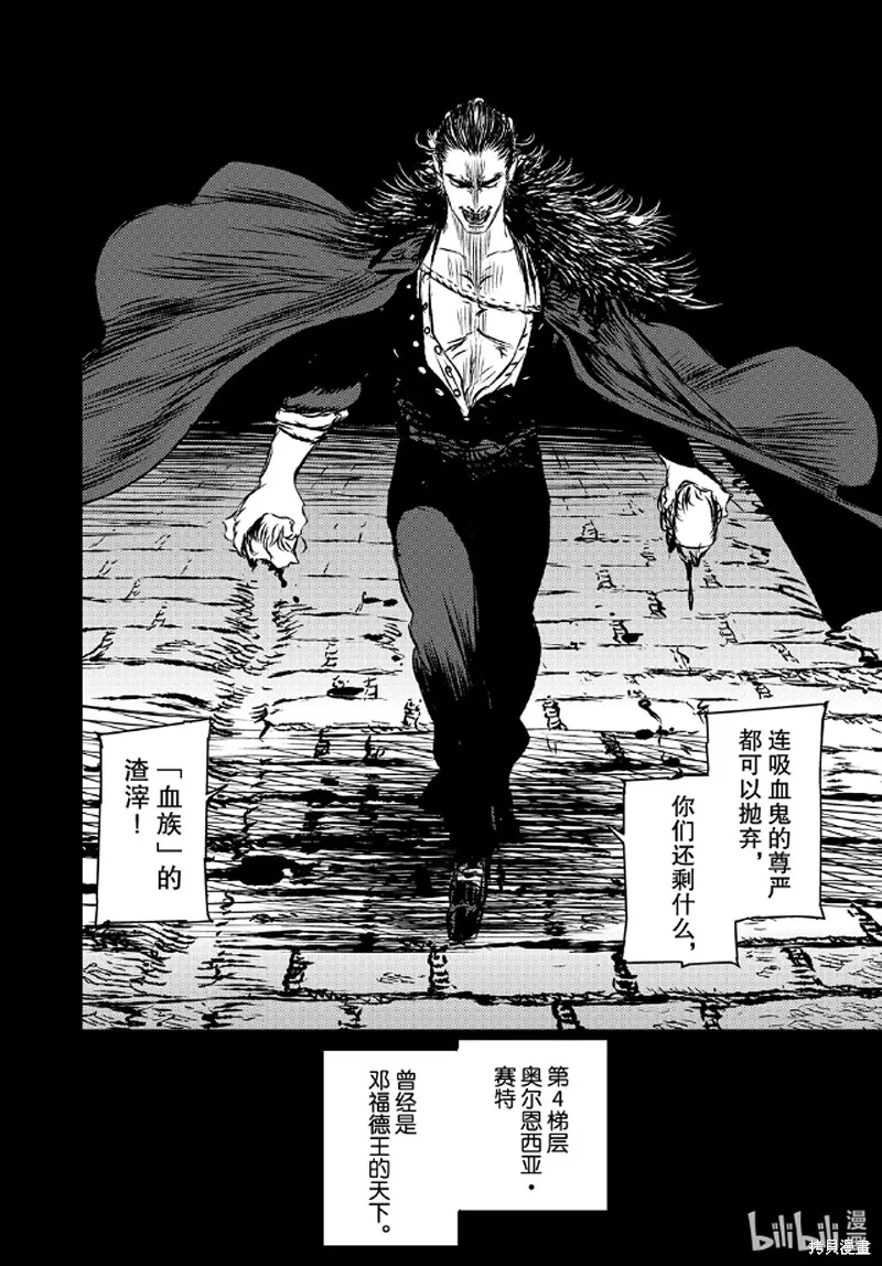 第40话 第4页