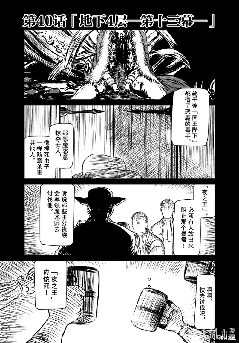 第40话 第5页