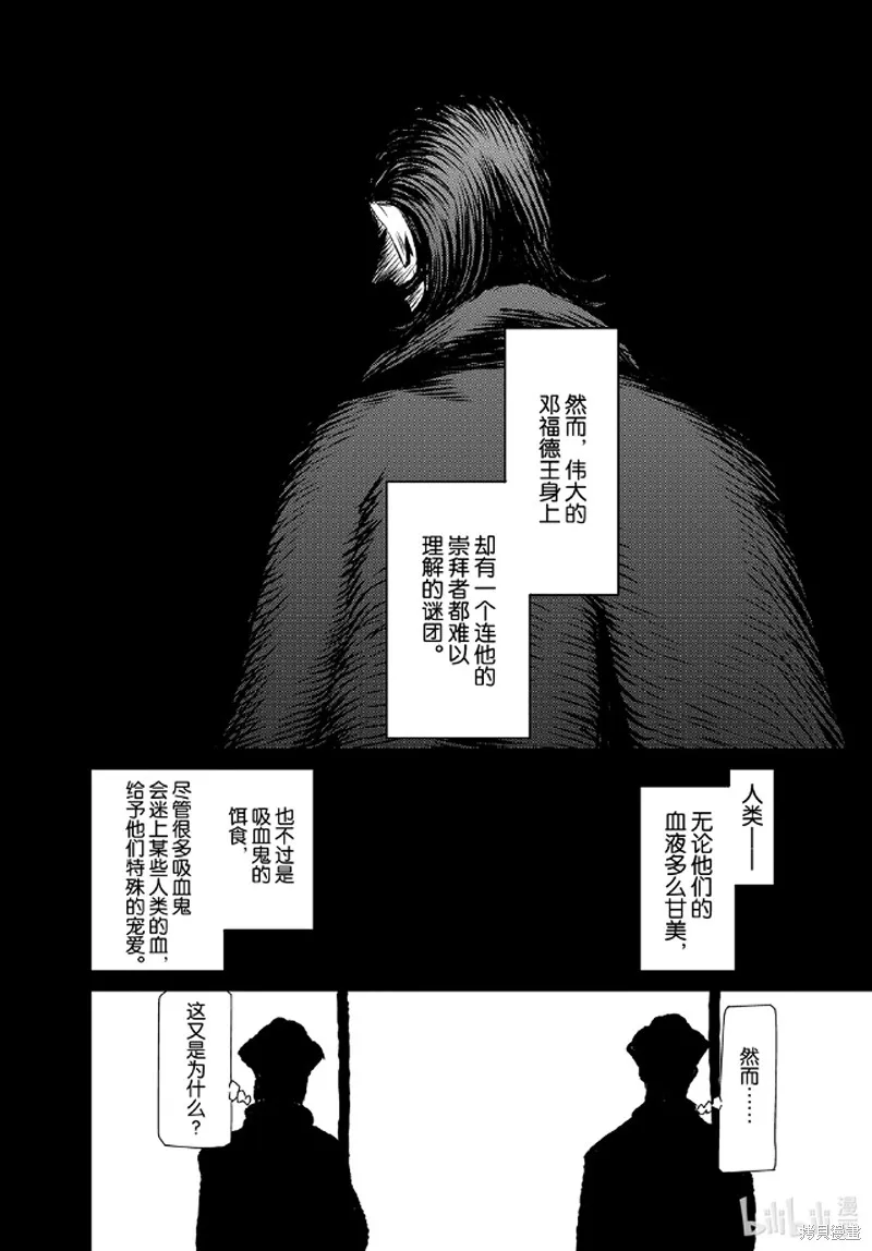 第40话 第8页