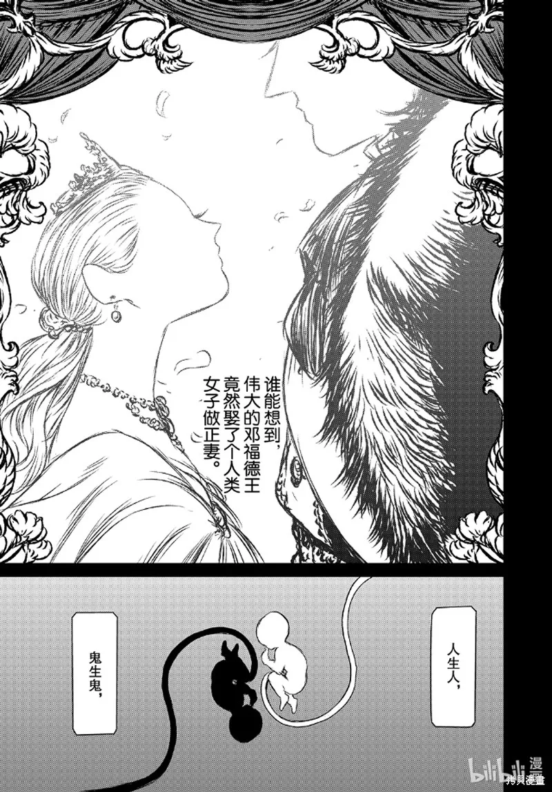 第40话 第9页