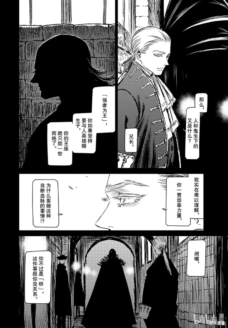 第40话 第10页