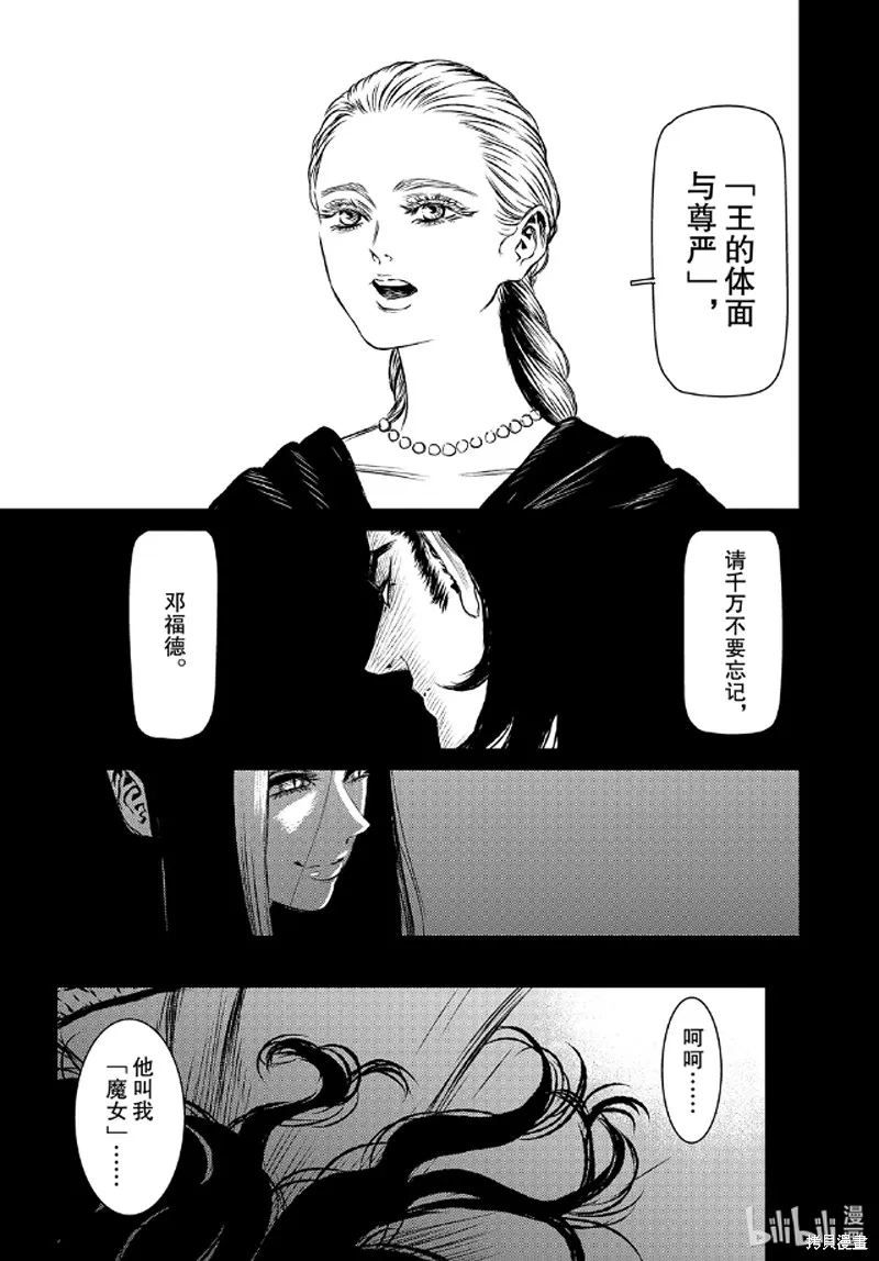 第40话 第15页