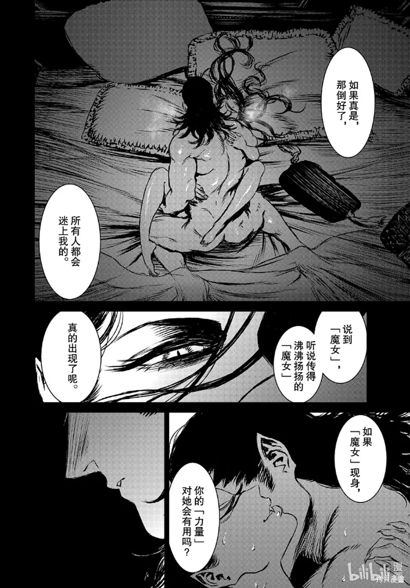 第40话 第16页