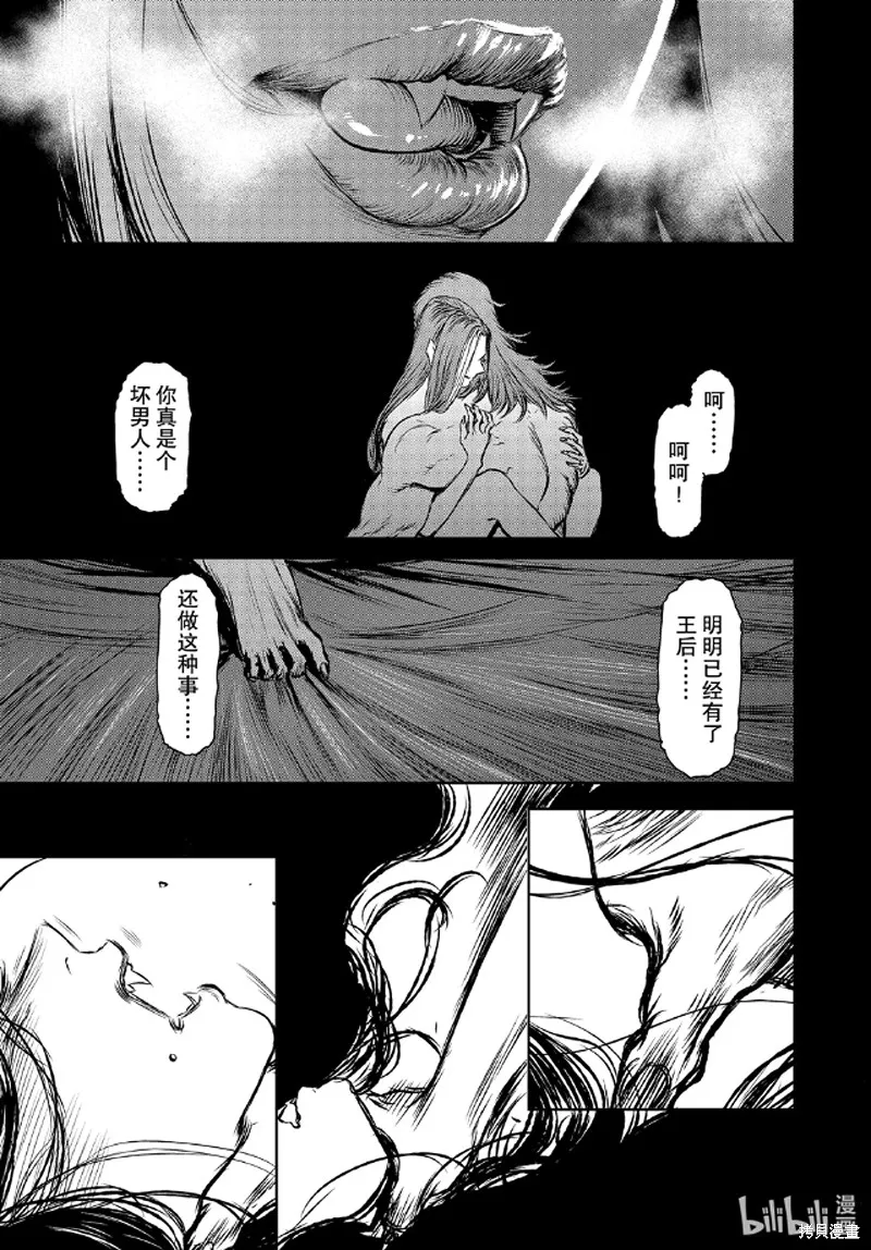 第40话 第17页