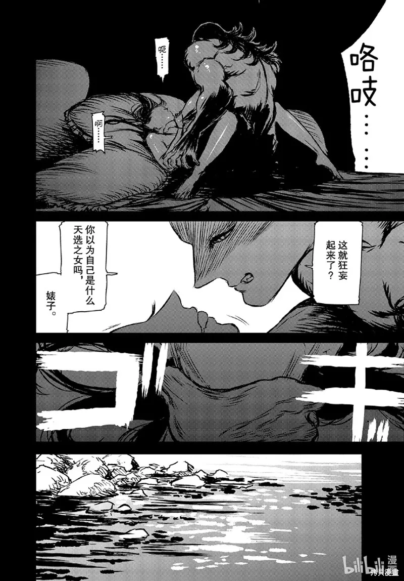 第40话 第18页