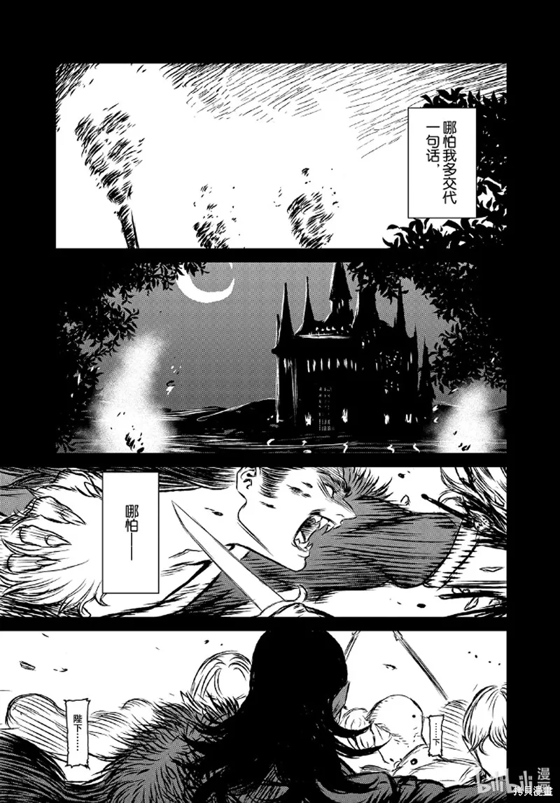 第40话 第23页
