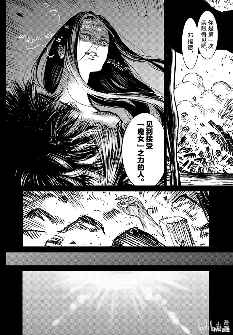 第40话 第28页