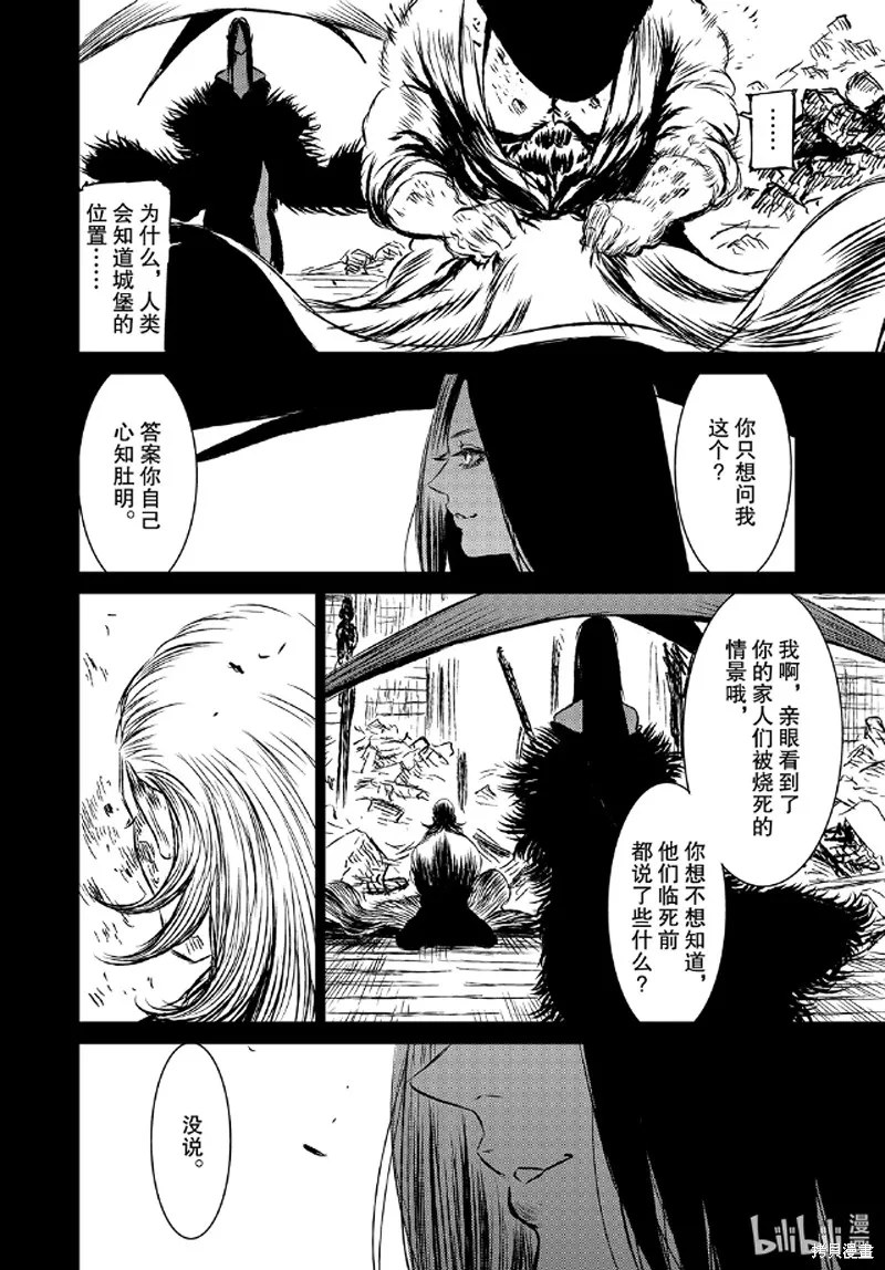第40话 第32页