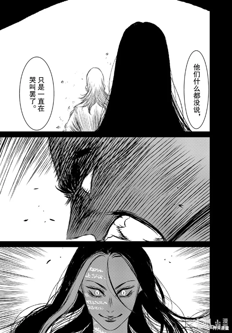 第40话 第33页