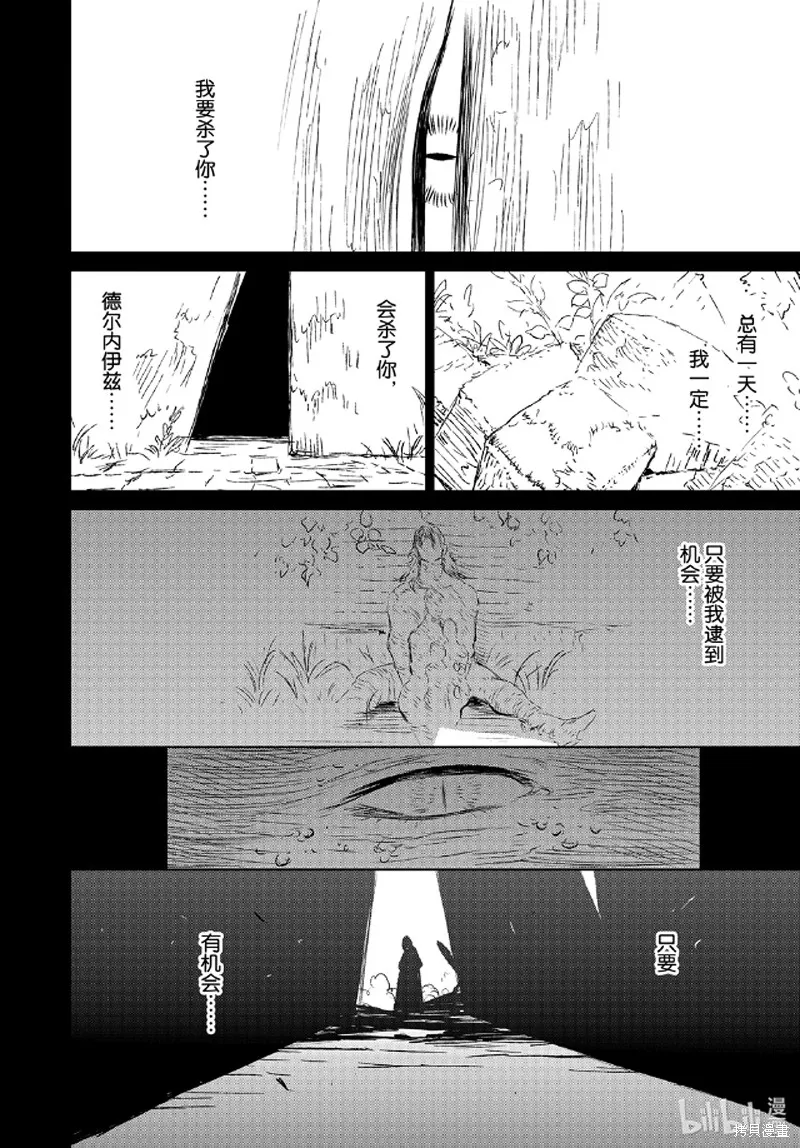 第40话 第36页