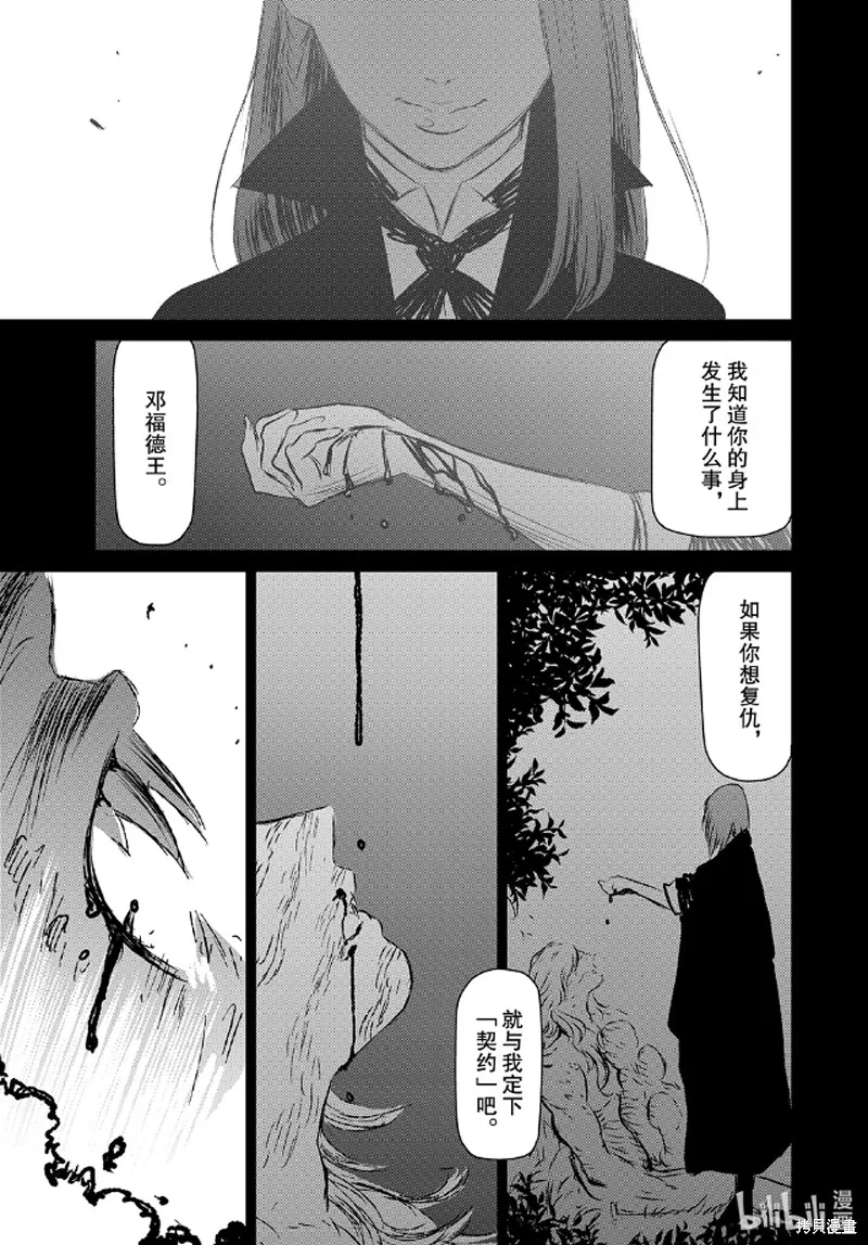 第40话 第37页