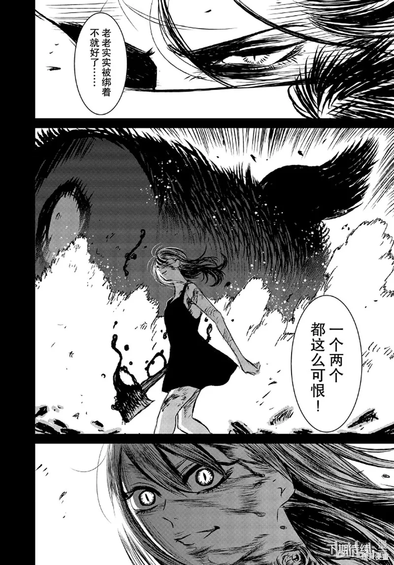 第40话 第44页