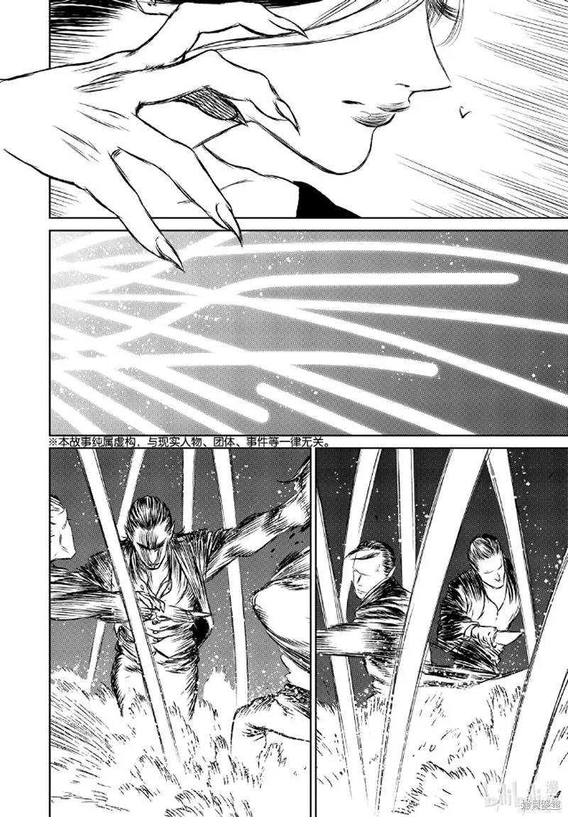 第39话 第4页