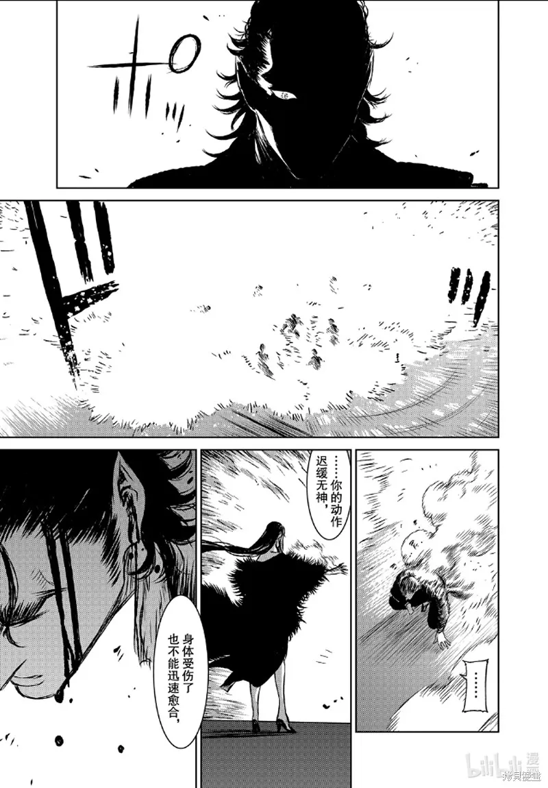 第39话 第5页