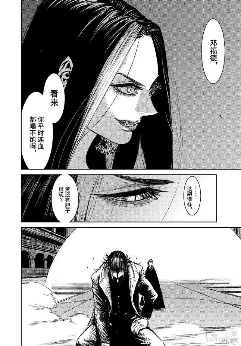 第39话 第6页