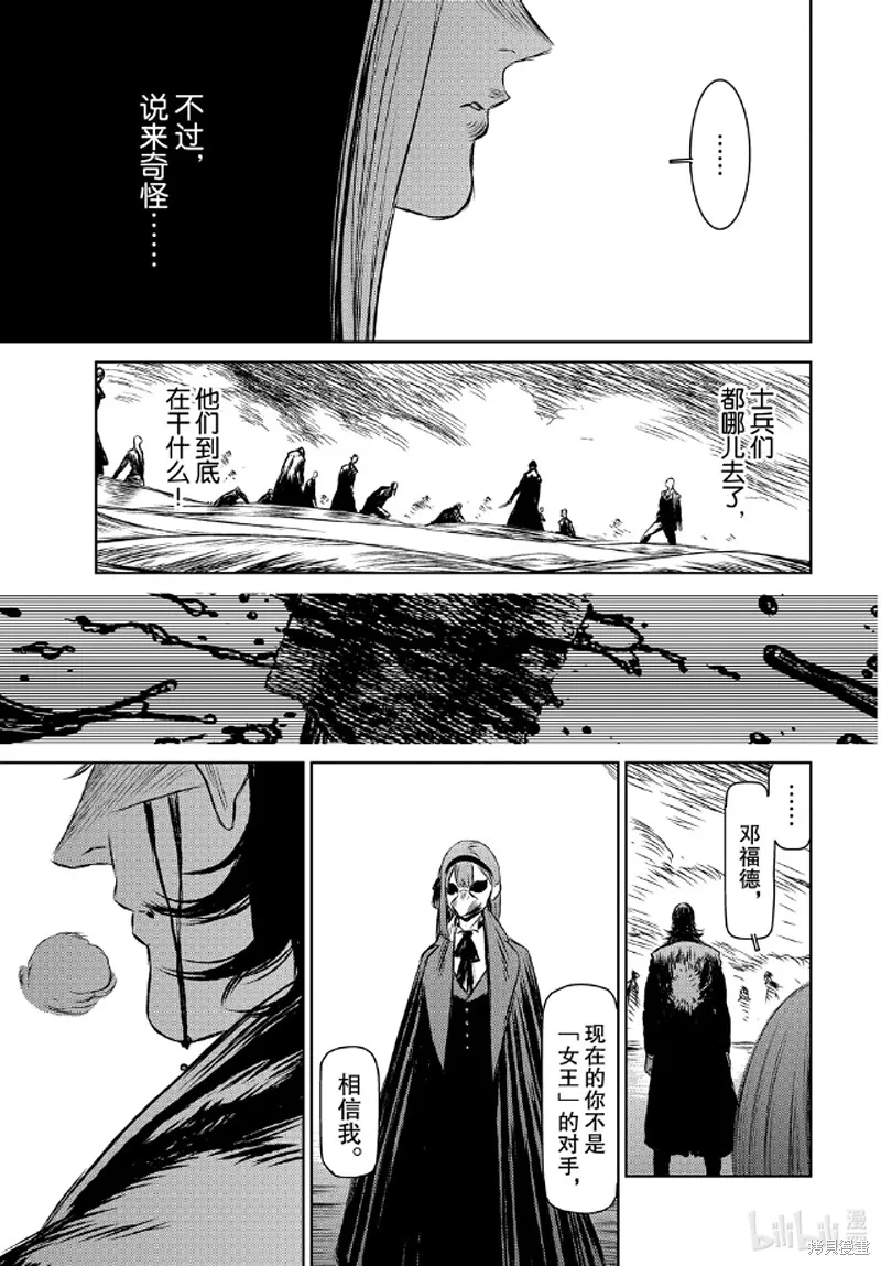 第39话 第7页